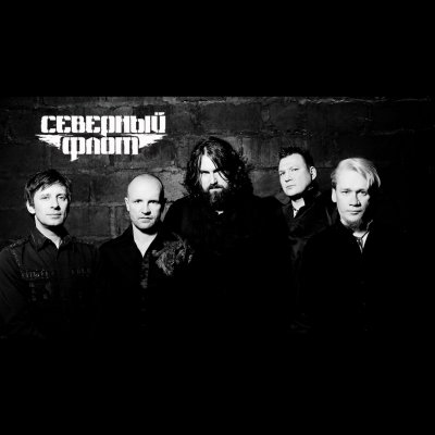Северный флот